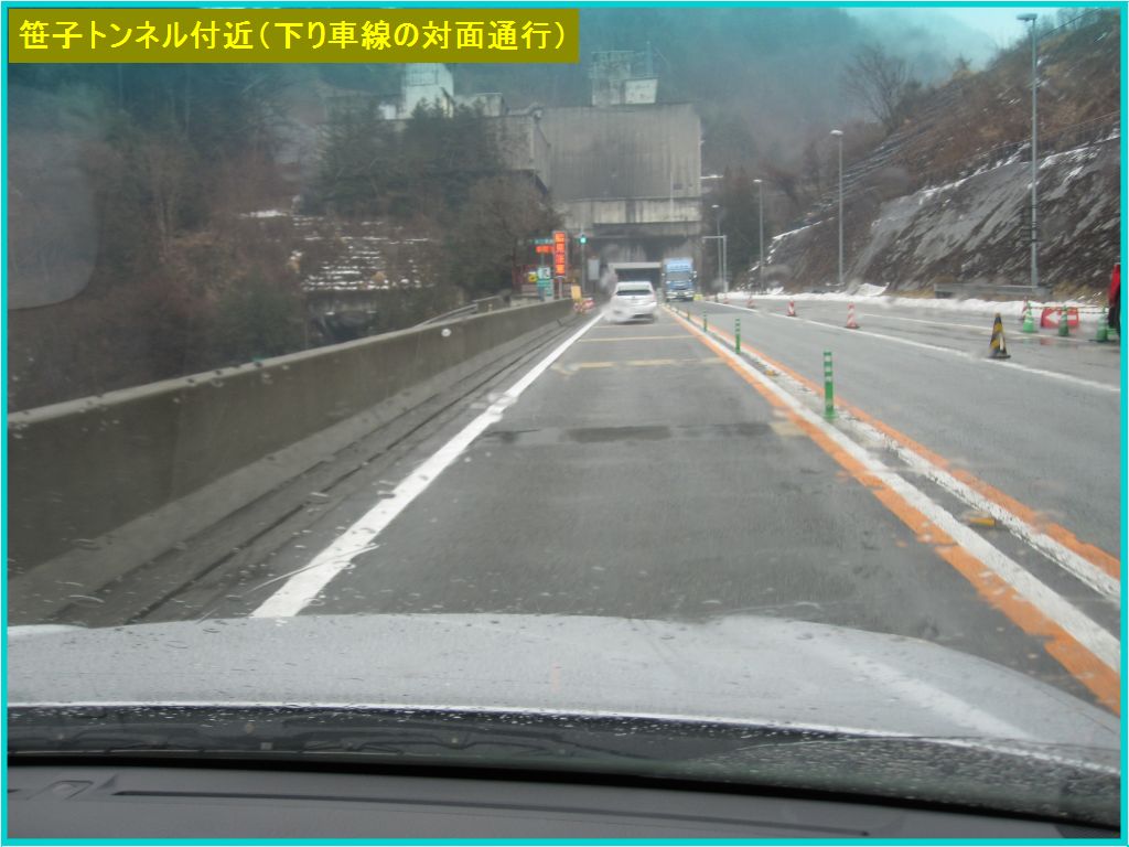 画像５（中央道・笹子トンネル付近）