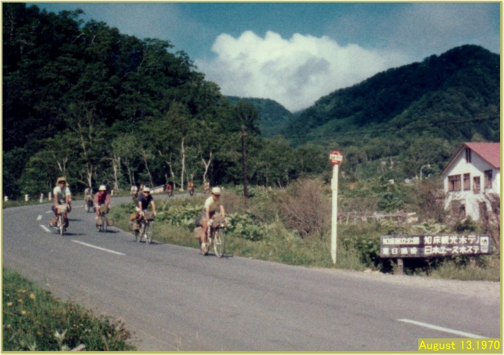 画像3（1970年8月）