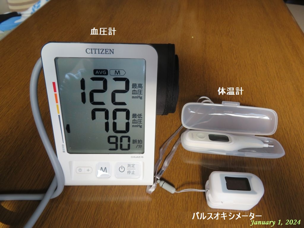 画像２（血圧計等）